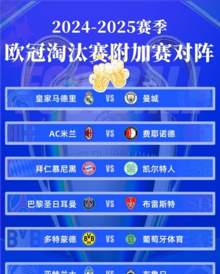 包含马耳他队客场获胜，喜迎欧预赛淘汰赛的词条
